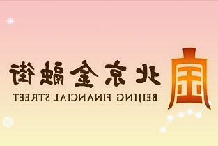 中国石化：预计下半年国内成品油需求将逐步回暖